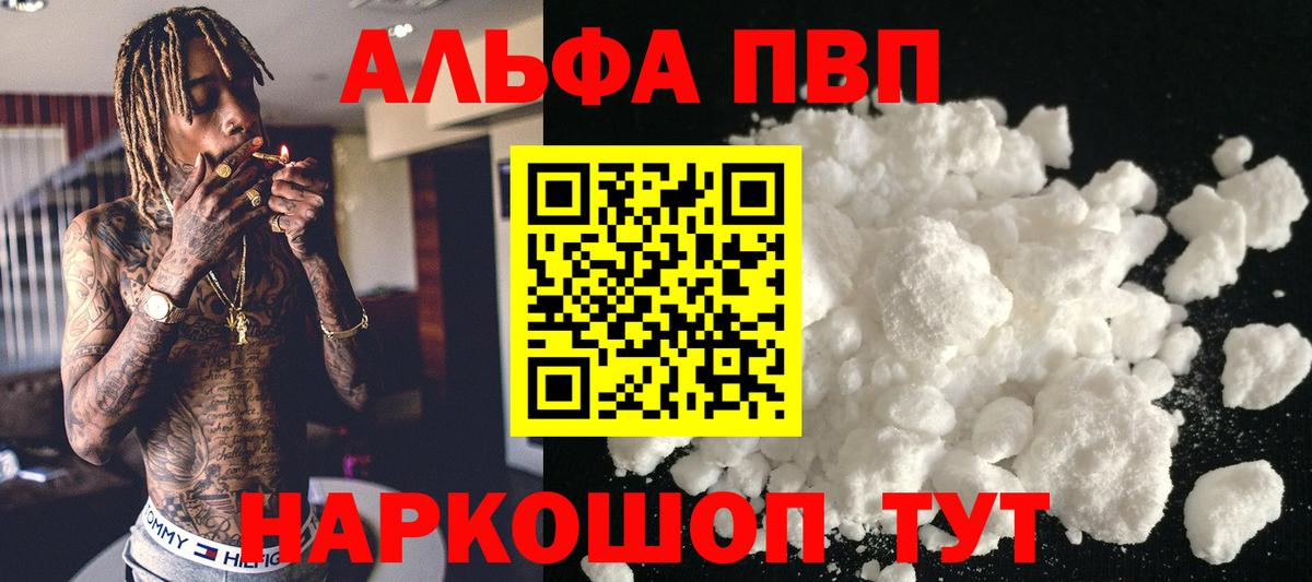 Alpha-PVP крисы CK Муравленко