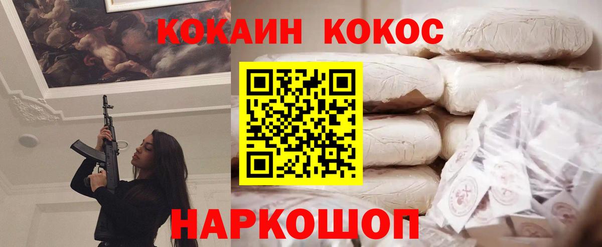 COCAIN Перу Муравленко