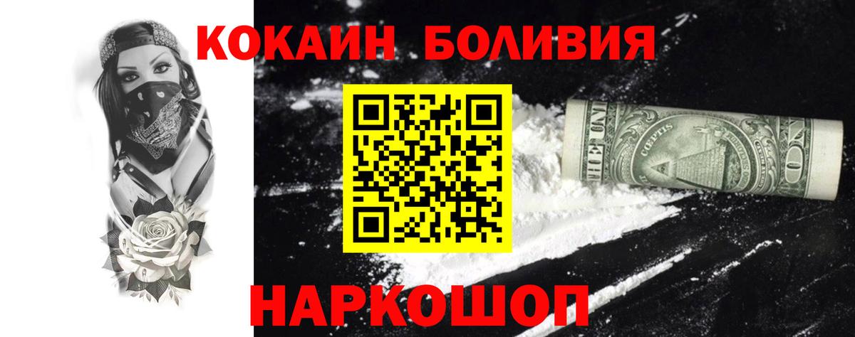 наркотики  КОКАИН 99%  Вход с VPN  COCAIN  Муравленко  КОКАИН Fish Scale 