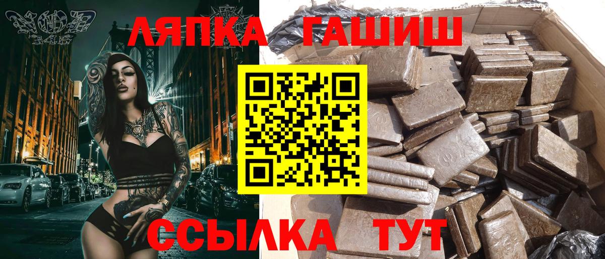 ГАШИШ hashish  ГАШИШ убойный  Вход с VPN  Муравленко 