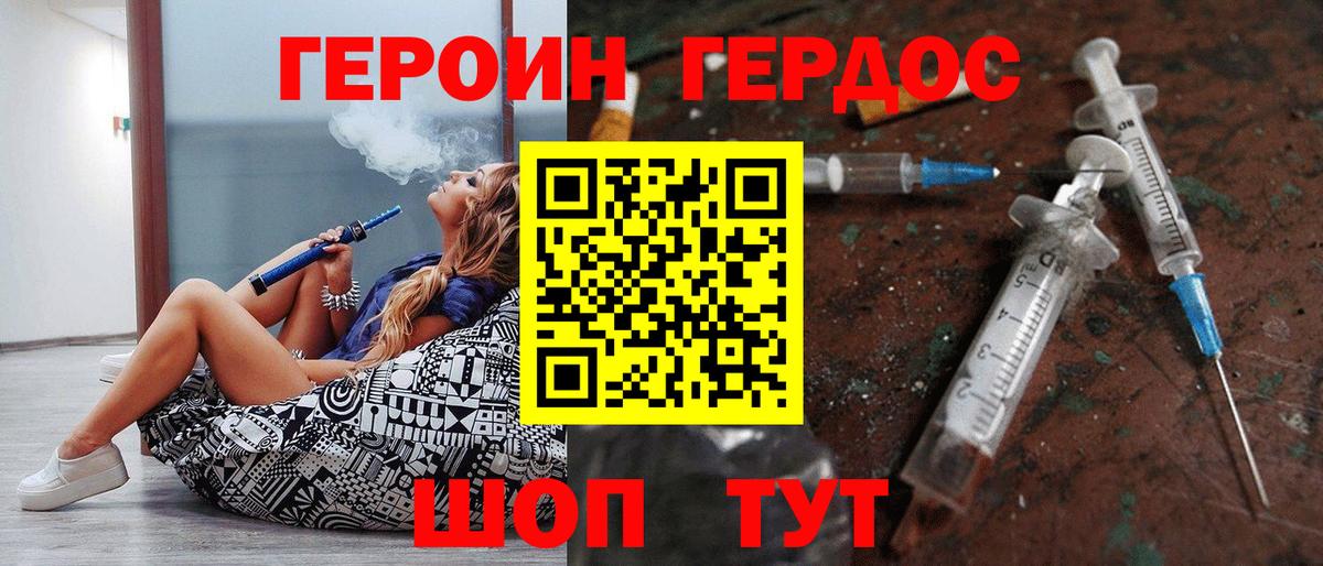 ГЕРОИН  ГЕРОИН афганец  Вход с VPN  Муравленко 