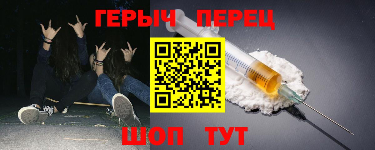 ГЕРОИН белый Муравленко