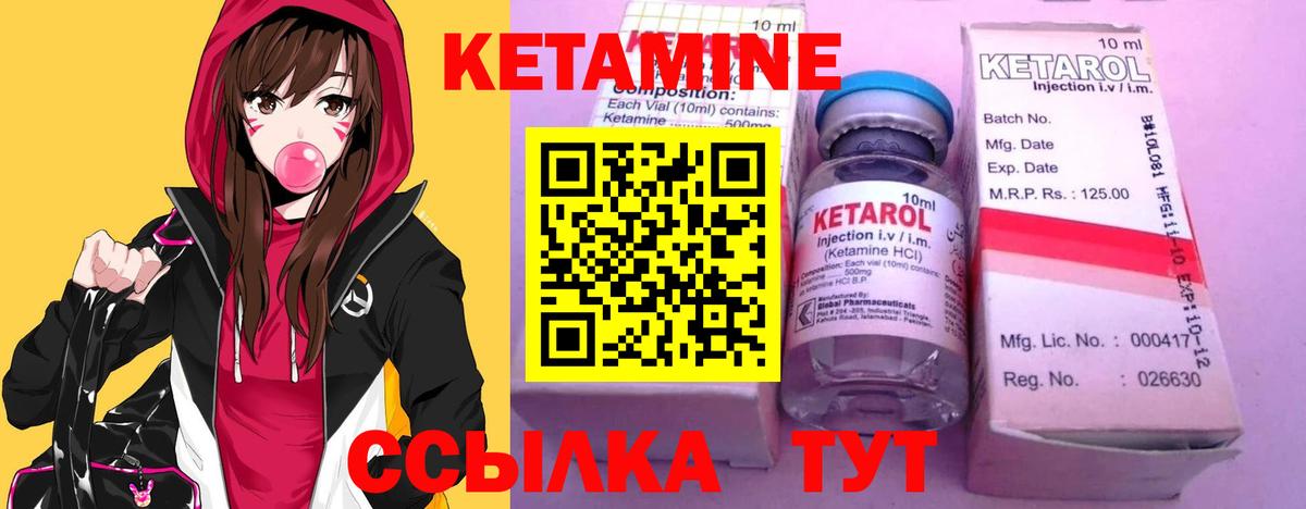 Муравленко  КЕТАМИН ketamine  Вход с VPN  Кетамин ketamine 