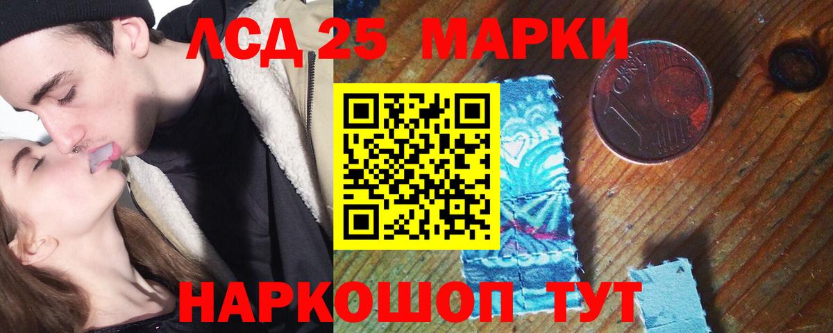 Лсд 25 экстази кислота Муравленко