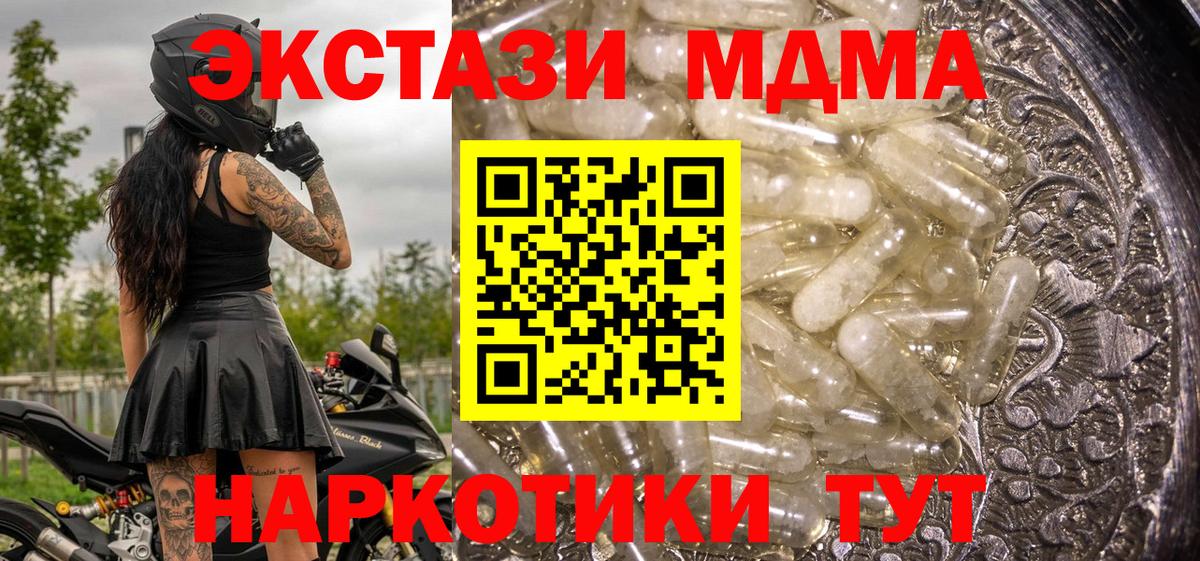 MDMA молли Муравленко