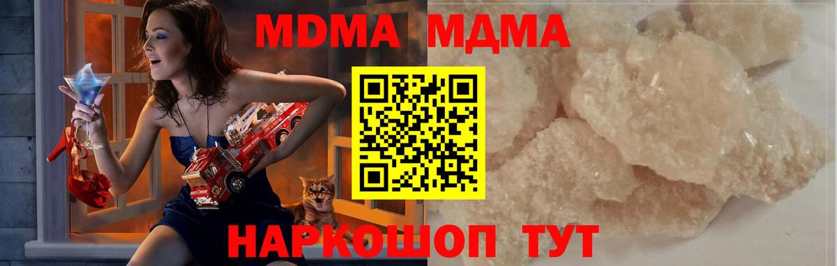 Муравленко  МДМА Molly  MDMA  Вход с VPN  МДМА Molly 