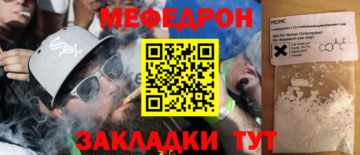 Меф мяу мяу  Мефедрон  Вход с VPN  Муравленко  МЕФ кристаллы  Мефедрон 