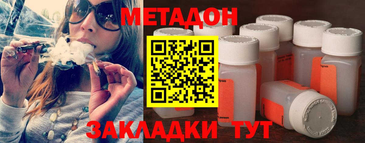 Метадон methadone  Вход с VPN  Муравленко 