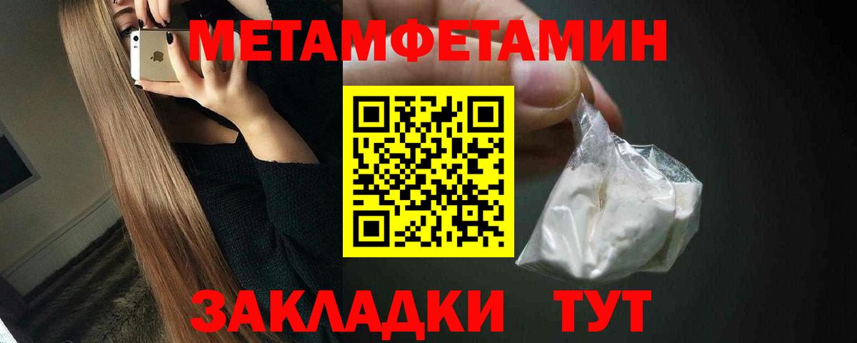 Метамфетамин Декстрометамфетамин 99.9%  Вход с VPN  МЕТАМФЕТАМИН  Муравленко 