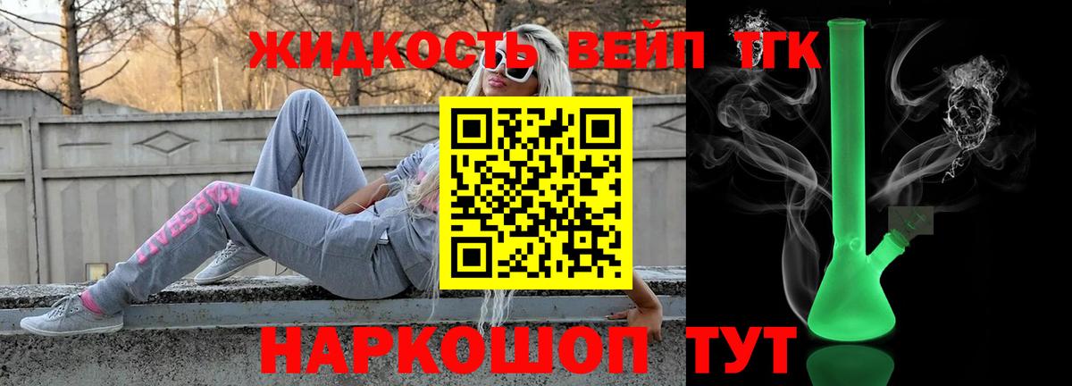 ТГК гашишное масло Муравленко