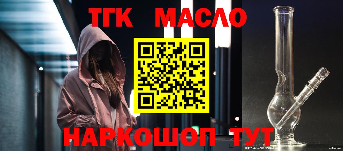 Муравленко  Дистиллят ТГК жижа  Дистиллят ТГК Wax  Вход с VPN 