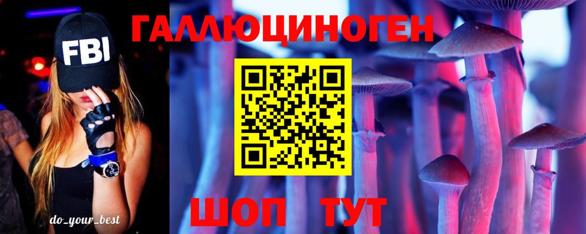 Псилоцибиновые грибы MAGIC MUSHROOMS Муравленко